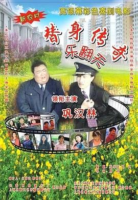 日本福利片